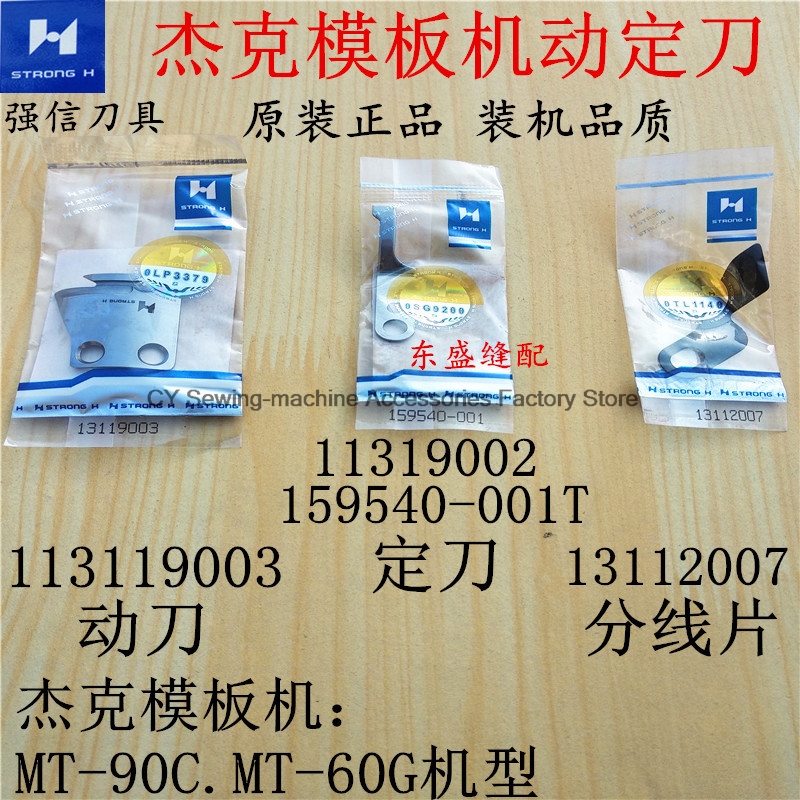 1PCS Strong H Blade 13119003 1 - đánh giá và giá Embroidery H&M