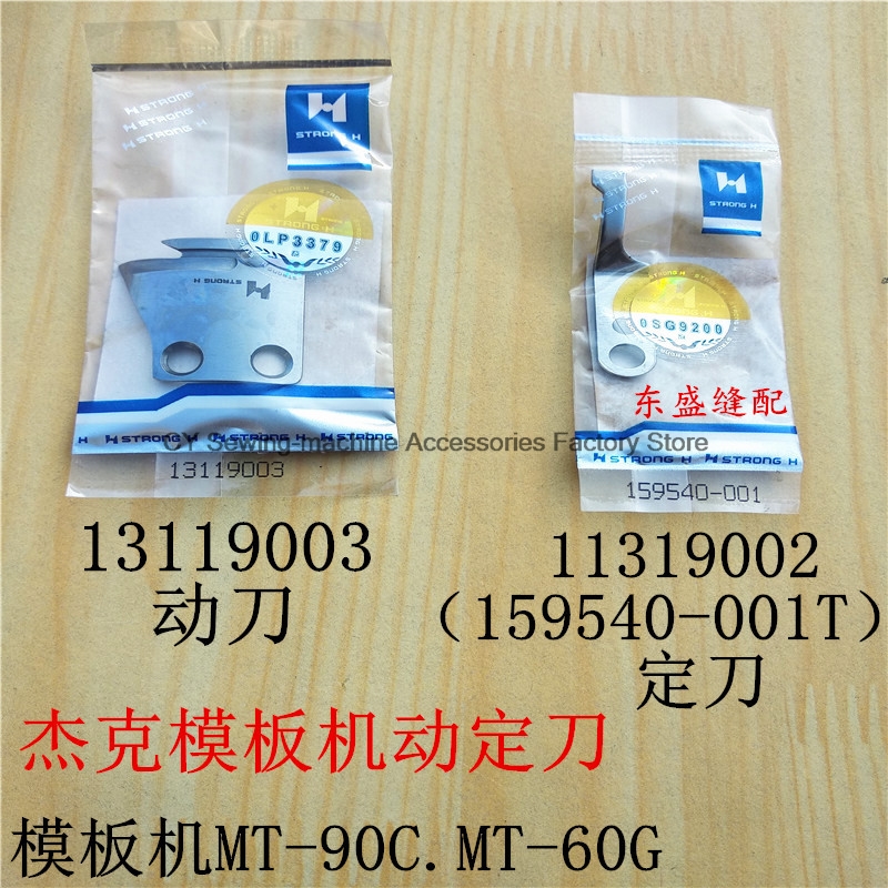 1PCS Strong H Blade 13119003 1 - đánh giá và giá Embroidery H&M